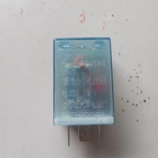 汽车电子闪光器3脚插式12V 24V货车转向灯继电器通用三插闪光器