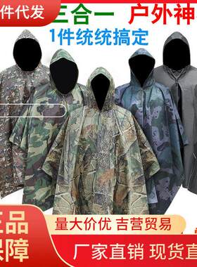 V45O户外多功能三合一雨披野外骑行旅游成人便携冲锋衣背包雨衣斗