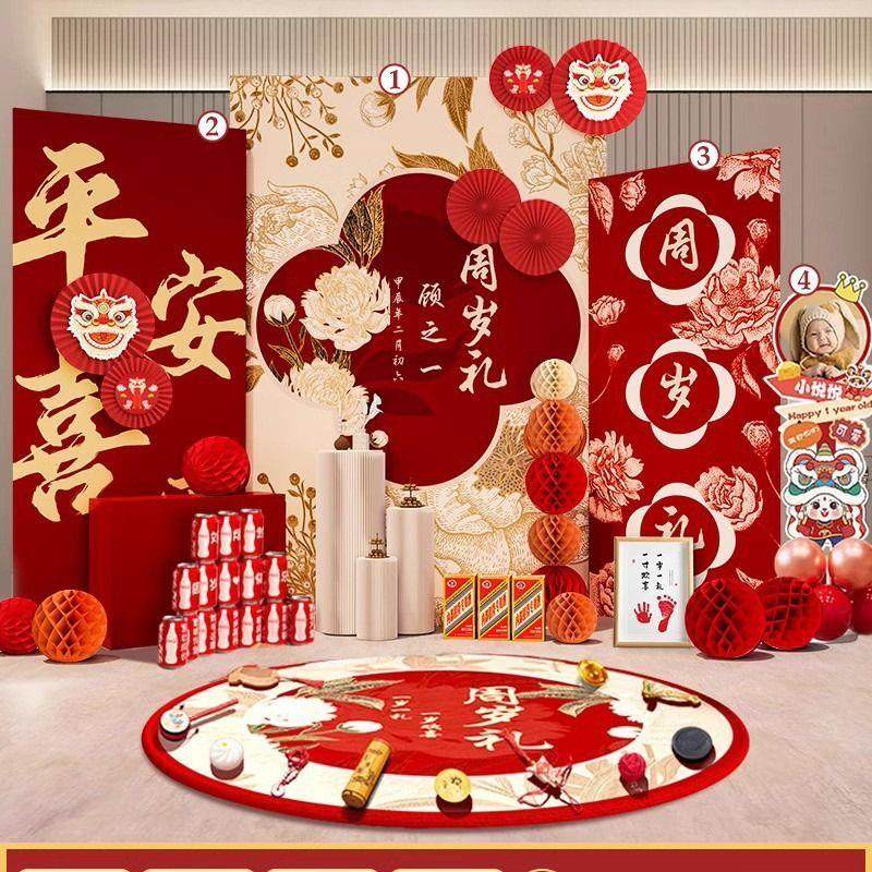 新中式兔宝宝周岁宴生日布置装饰抓阄礼场景家庭版红色背景墙kt板,节庆用品/礼品,装扮布置套餐,淘宝优惠券,粉丝福利购,淘宝优惠卷
