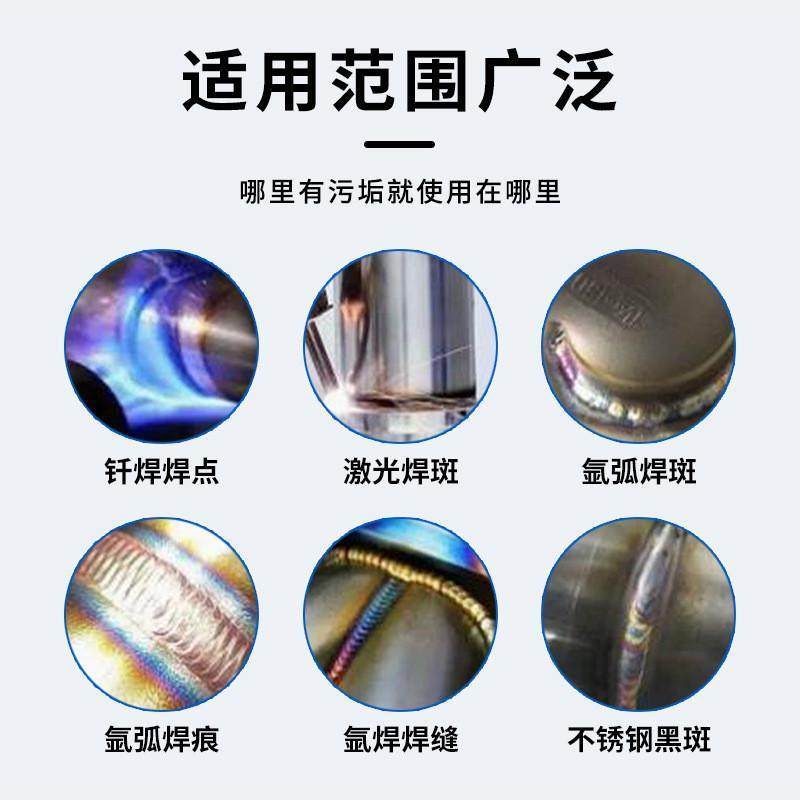 不锈钢清洗剂斑清洗剂焊点焊道处理液去除氩弧焊斑印不锈钢焊缝焊,工业油品/胶粘/化学/实验室用品,电子及精密清洗剂,淘宝优惠券,粉丝福利购,淘宝优惠卷