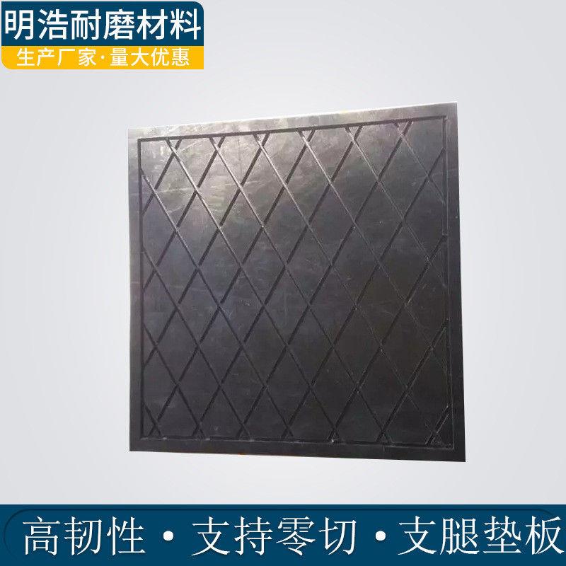 支腿垫板垫板防滑起重机抗压吊车泵车支腿垫板超高分子量聚乙烯板