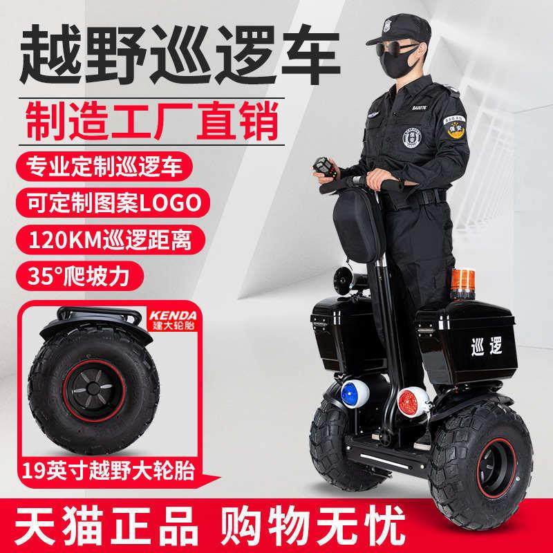 帕芙络电动平衡车越野款巡逻款沙滩大轮公司可定制保安物业巡逻车