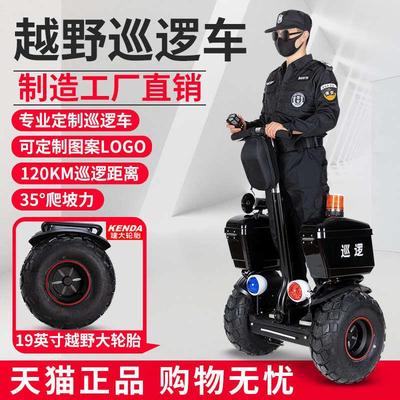 帕芙络电动平衡车越野款巡逻款沙滩大轮公司可定制保安物业巡逻车