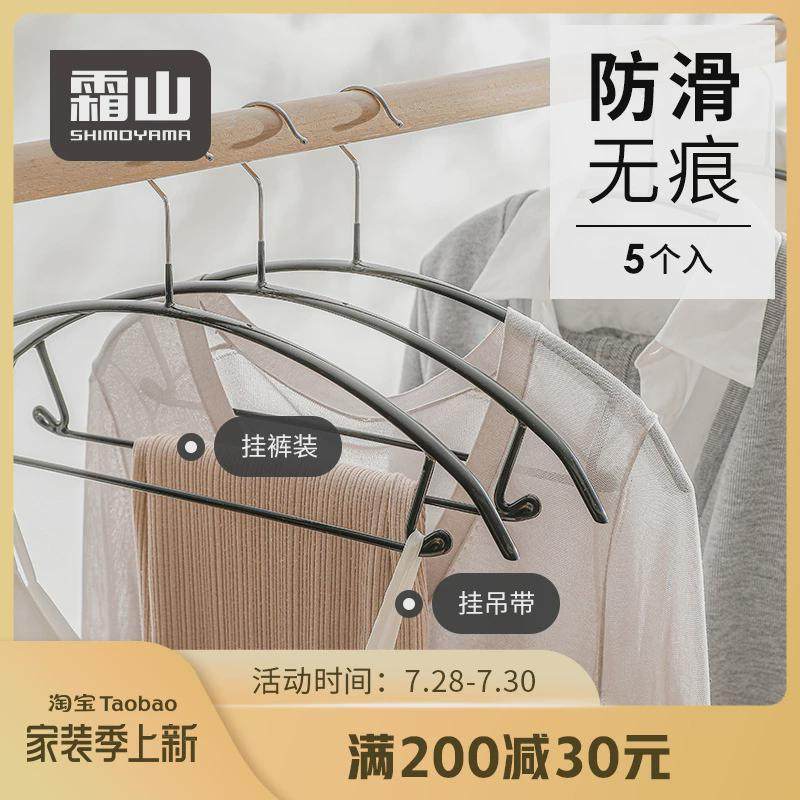 霜山浸塑晾衣架家用挂衣不起包变形卧室带挂钩防滑无痕衣架5支装,收纳整理,金属衣架,淘宝优惠券,粉丝福利购,淘宝优惠卷