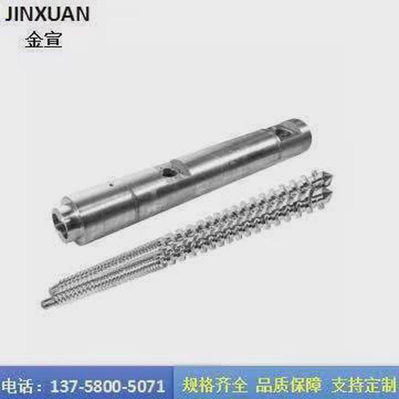 现货锥形双螺杆料筒65型80型】双机筒挤出机双螺杆【舟山螺杆锥,橡塑材料及制品,尼龙板,淘宝优惠券,粉丝福利购,淘宝优惠卷