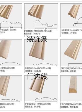 橱衣柜平开门外压装饰线条免漆吸塑高密度板边框收口木线镶嵌造型