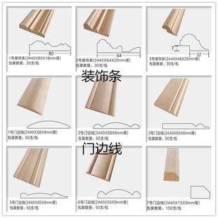 橱衣柜平开门外压装饰线条免漆吸塑高密度板边框收口木线镶嵌造型