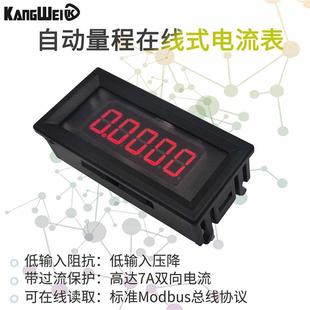 低功耗测量1uA-3A电流分析仪自动档毫安微安5位表老化在线485通讯