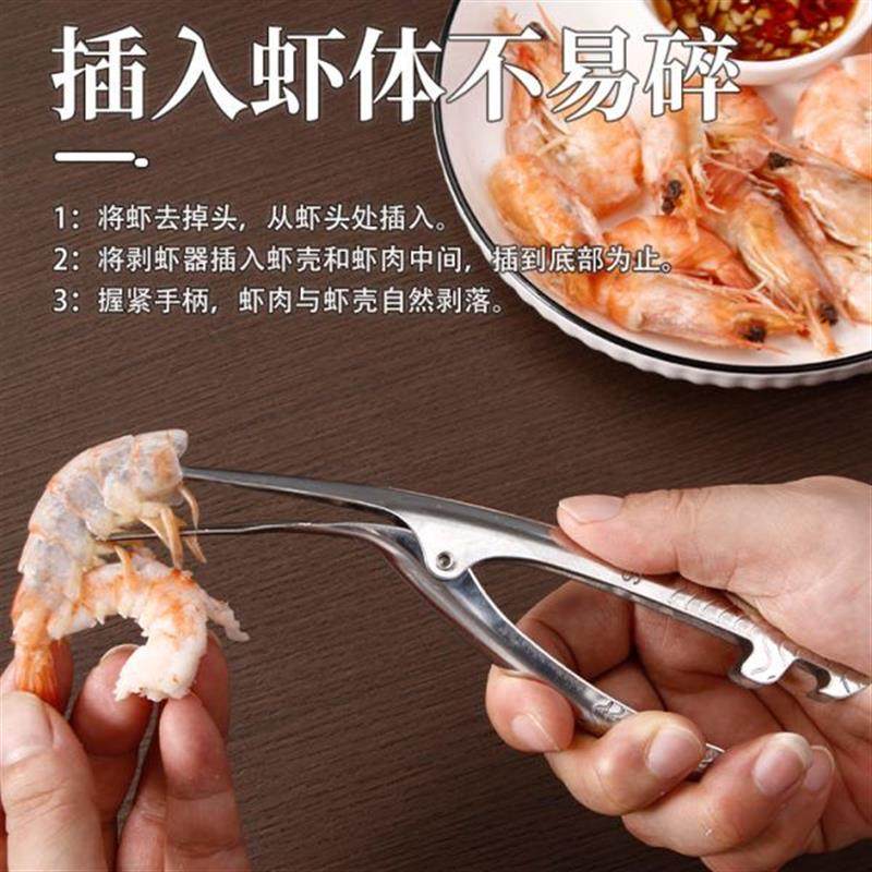 304不锈钢剥虾壳神器家用鱼虾刀剥小龙虾皮皮虾剥虾肉去虾壳工具,厨房/烹饪用具,虾线刀/剥虾器,淘宝优惠券,粉丝福利购,淘宝优惠卷