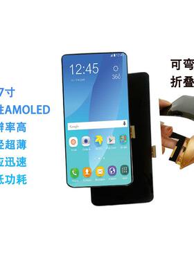 6.67寸柔性AMOLED全面屏1080*2400可弯曲折叠手机显示屏