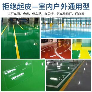华新皇环氧树脂地坪漆车间厂房防尘防滑地板漆自流平漆马路划线漆