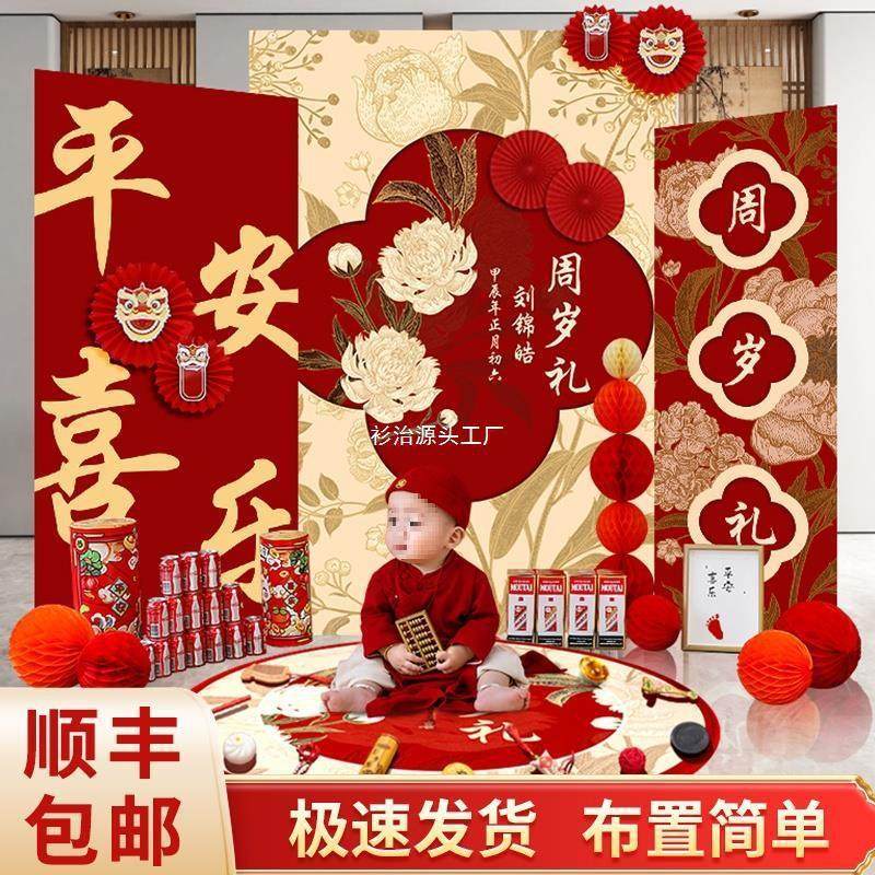 兔宝宝一周岁宴生日装饰抓周礼仪式道具用品背景墙KT板场景布置男,节庆用品/礼品,装扮布置套餐,淘宝优惠券,粉丝福利购,淘宝优惠卷