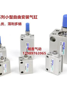 MU20X35小型自由安装MSU20MU20X5X10X15X20X25X30X35X40-S-B气缸
