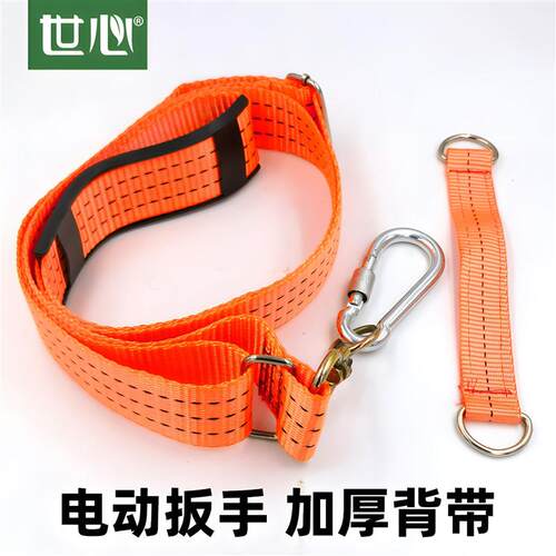 电动扳手专用背带腰挂绳子手电钻腰包带子电动工具挂钩电扳手背带