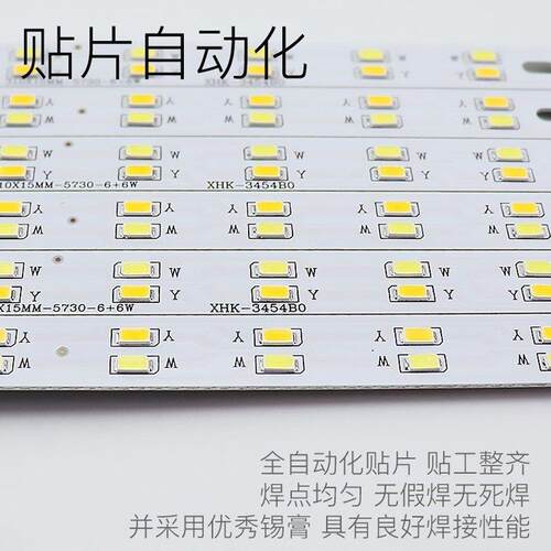 led吸顶灯灯条灯芯长条替换LED灯板灯带光源双色三色变光贴片灯贴