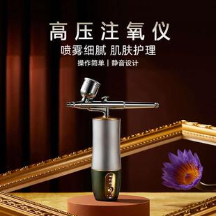 TOUCH MISS补水喷雾仪冷喷注氧仪手持家用高压喷雾器美容仪便携式