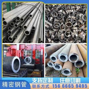 无缝钢管20号45号精密管40crmo厚壁管大小口径铁管A3空心圆管切割
