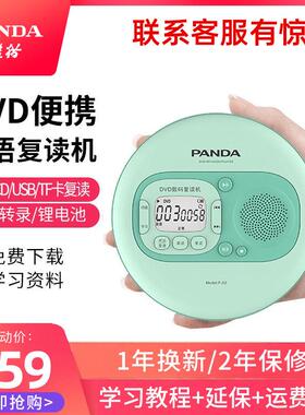 PANDA/熊猫F-02cd播放机器便携式mp3专辑随身听复读机cd机学习