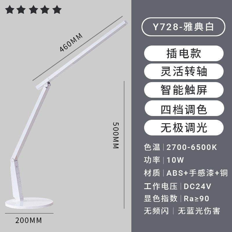 冠雅书桌商务办公室设计师绘画制图led台灯电脑工作长护眼la-y728,家装灯饰光源,护眼吸顶灯,淘宝优惠券,粉丝福利购,淘宝优惠卷
