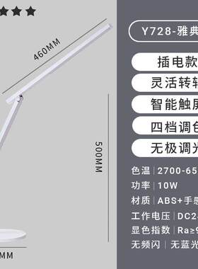 冠雅书桌商务办公室设计师绘画制图led台灯电脑工作长护眼la-y728