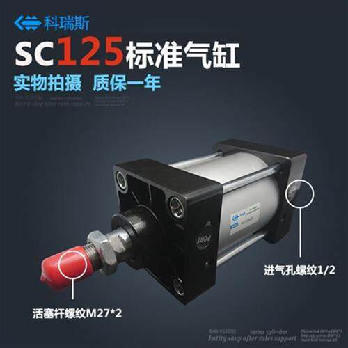气动拉杆重型标准气缸SC125*100-75x50x25x150x200x300x400x500/S