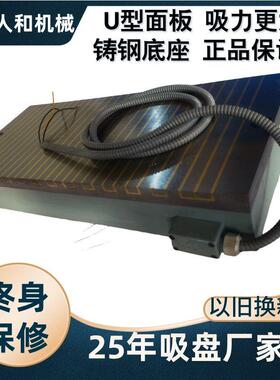 7130平面磨床吸盘强力电磁吸盘磨床配件大全磁力吸盘磁铁平面