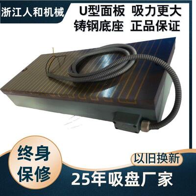 7130平面磨床吸盘强力电磁吸盘磨床配件大全磁力吸盘磁铁平面