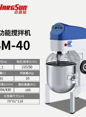 合嘉信b20搅拌机和面拌馅打蛋bh20三商用bm30功能搅拌机bm40p