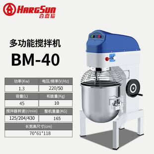 合嘉信b20搅拌机和面拌馅打蛋bh20三商用bm30功能搅拌机bm40p