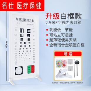 国际标准led视力表灯箱家用幼儿园体检米.超薄儿童视力测试表升级
