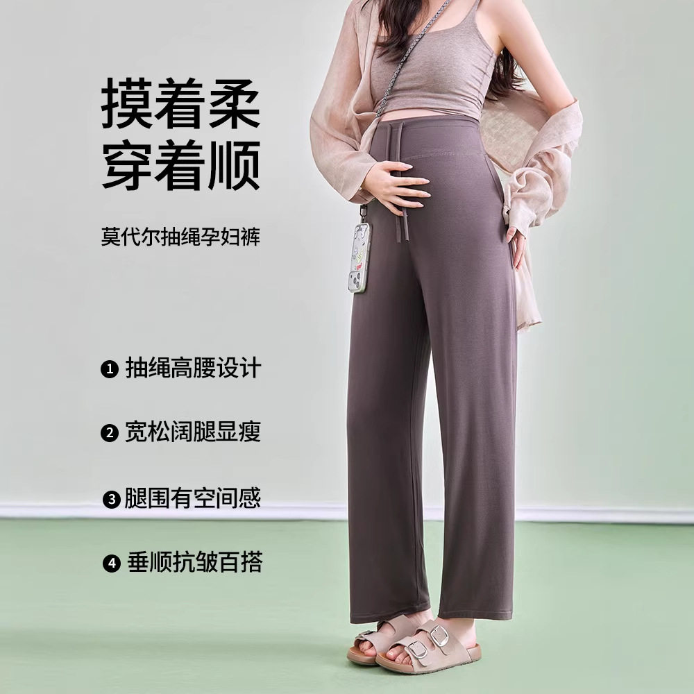 春装夏款孕妇阔腿裤柔顺不显怀洋气显瘦不勒肚抽绳孕期休闲长裤子