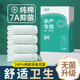 孕期女款 一次性内裤 女产妇月子纯棉无菌剖腹产后孕妇专用高腰大码