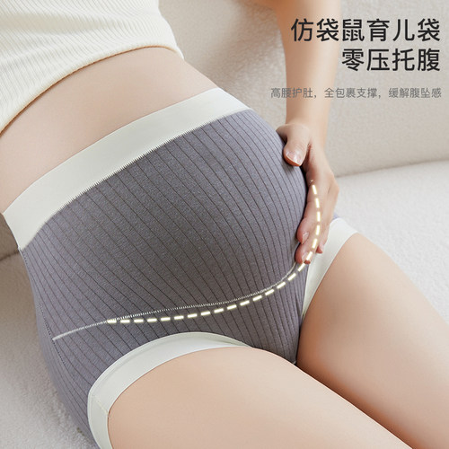 100%纯棉大码200斤孕妇内裤不勒