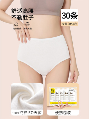 一次性内裤女产妇月子孕妇期专用纯棉无菌剖腹产后高腰大码200斤 — 5
