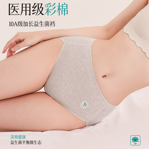 小红恋医用级内裤女士纯棉抗菌高开叉中腰无痕2026新款三角短裤头
