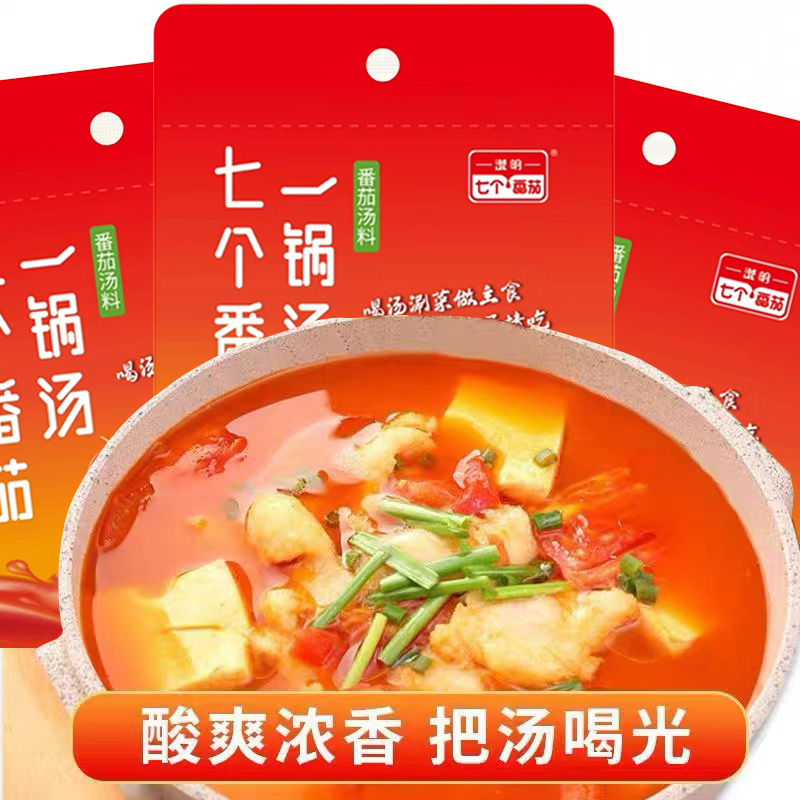 火锅底料番茄火锅底料番茄酸汤鱼调料酸汤鱼调味料番茄米线面酱料