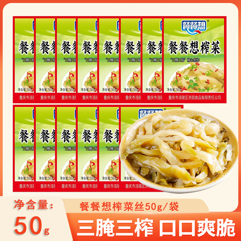 涪陵榨菜重庆特产下饭咸菜酱腌菜