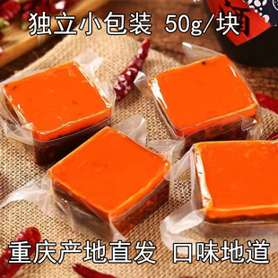 火锅底料正宗重庆牛油老火锅底料一人份家用冒菜串串麻辣烫调味料
