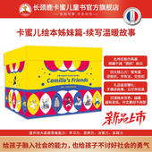 儿童社会能力沟通能力培养绘本全套40册培养孩子自我管理高效学习提升逆商心理能力3 6岁儿童园绘本睡前故事书幼儿园社交早教读物