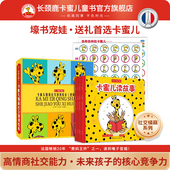 欢乐颂试读版 欢乐颂立减20元 4册卡蜜儿情商绘本