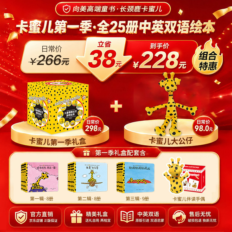 卡蜜儿情商绘本幼儿园阅读绘本