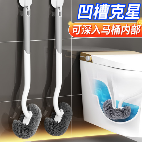 马桶刷家用无死角2026新款刷厕所刷子卫生间专用刷子壁挂马桶刷子