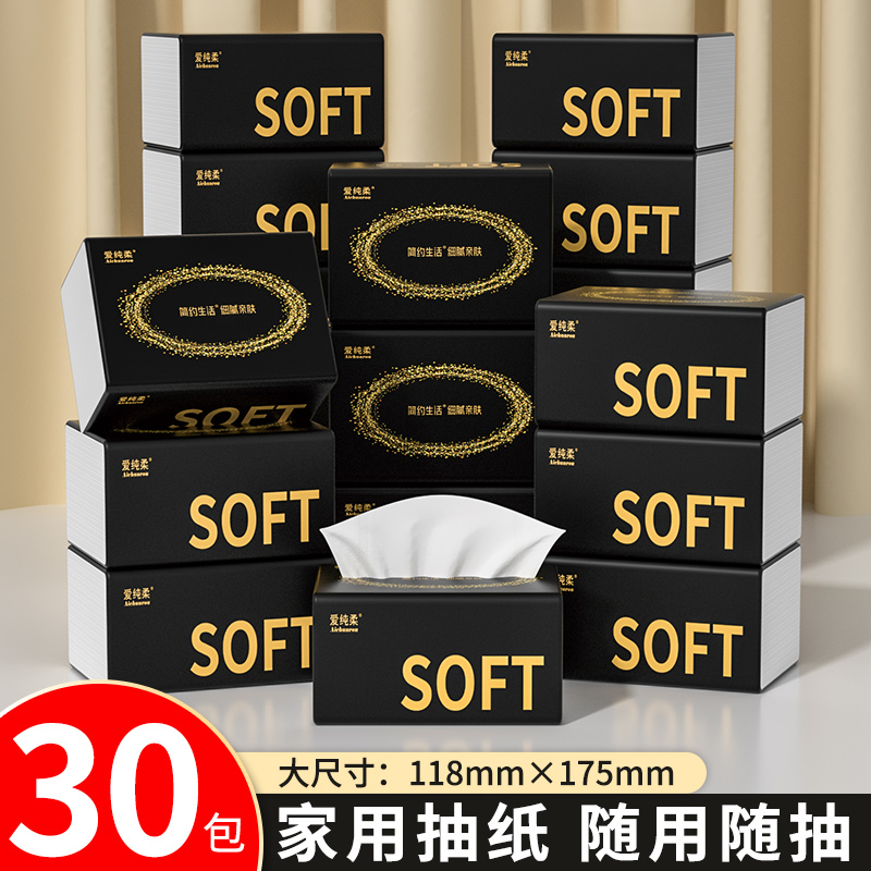 300张抽纸家用实惠装整箱批宿舍餐巾纸面巾纸厕纸加量大包卫生纸