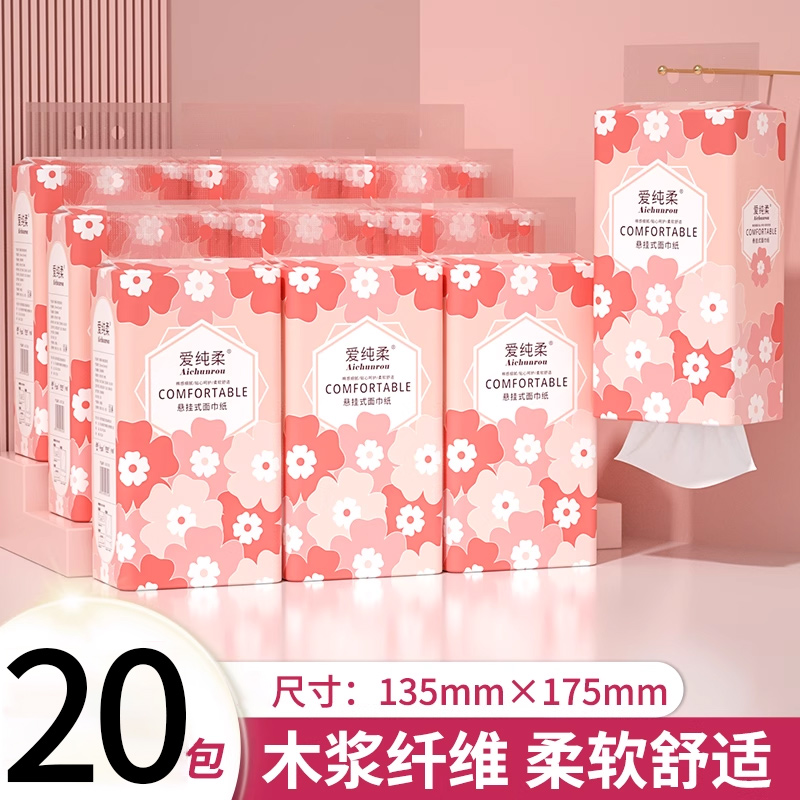 抽纸20提挂式挂抽家用整箱实惠装厕纸擦手纸壁挂纸巾卫生纸纸抽