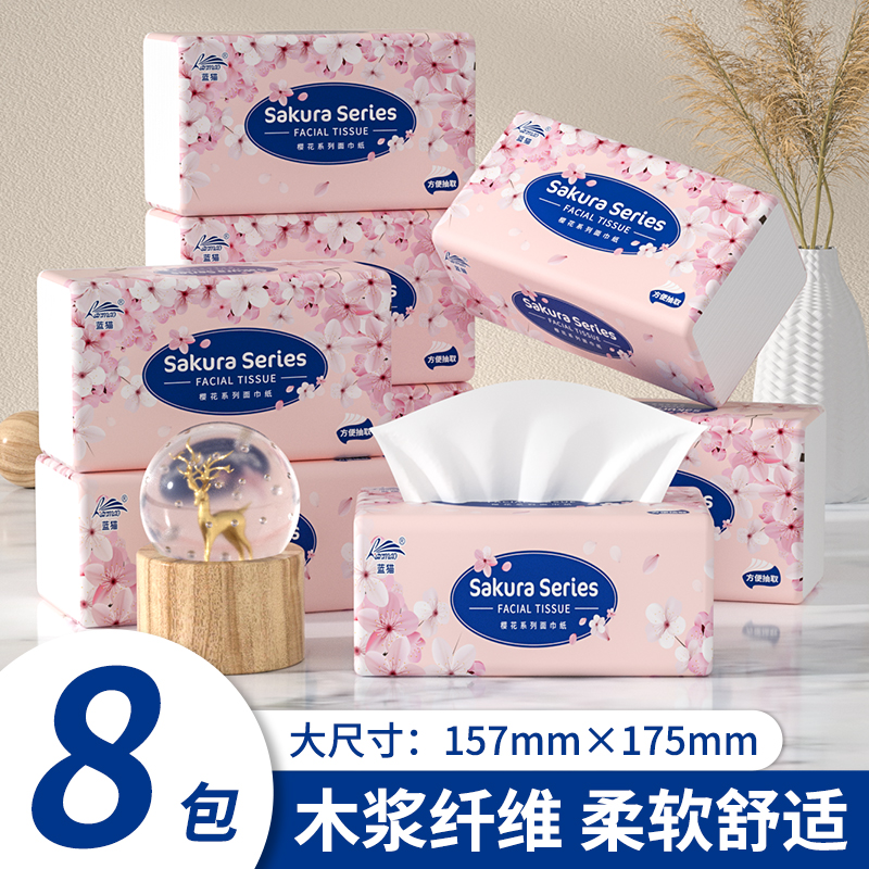 8大包抽纸巾加厚纸巾纸抽整箱家用实惠装餐巾纸擦手纸卫生纸批发