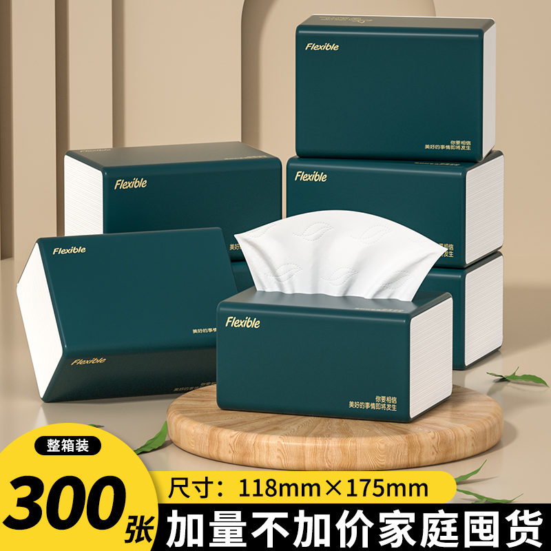 300张大包抽纸家用纸巾实惠装卫生纸家用餐巾纸厨房用纸整箱批发