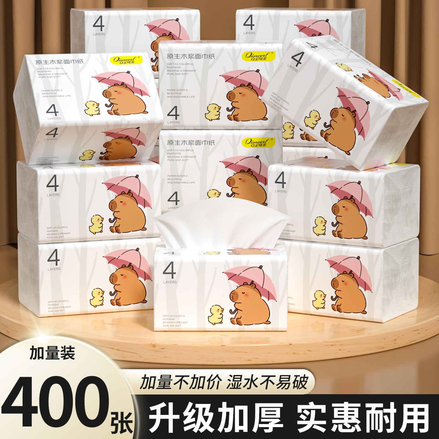 400张大包抽纸巾家用实惠装整箱批卫生纸餐巾纸擦手纸婴儿面巾纸