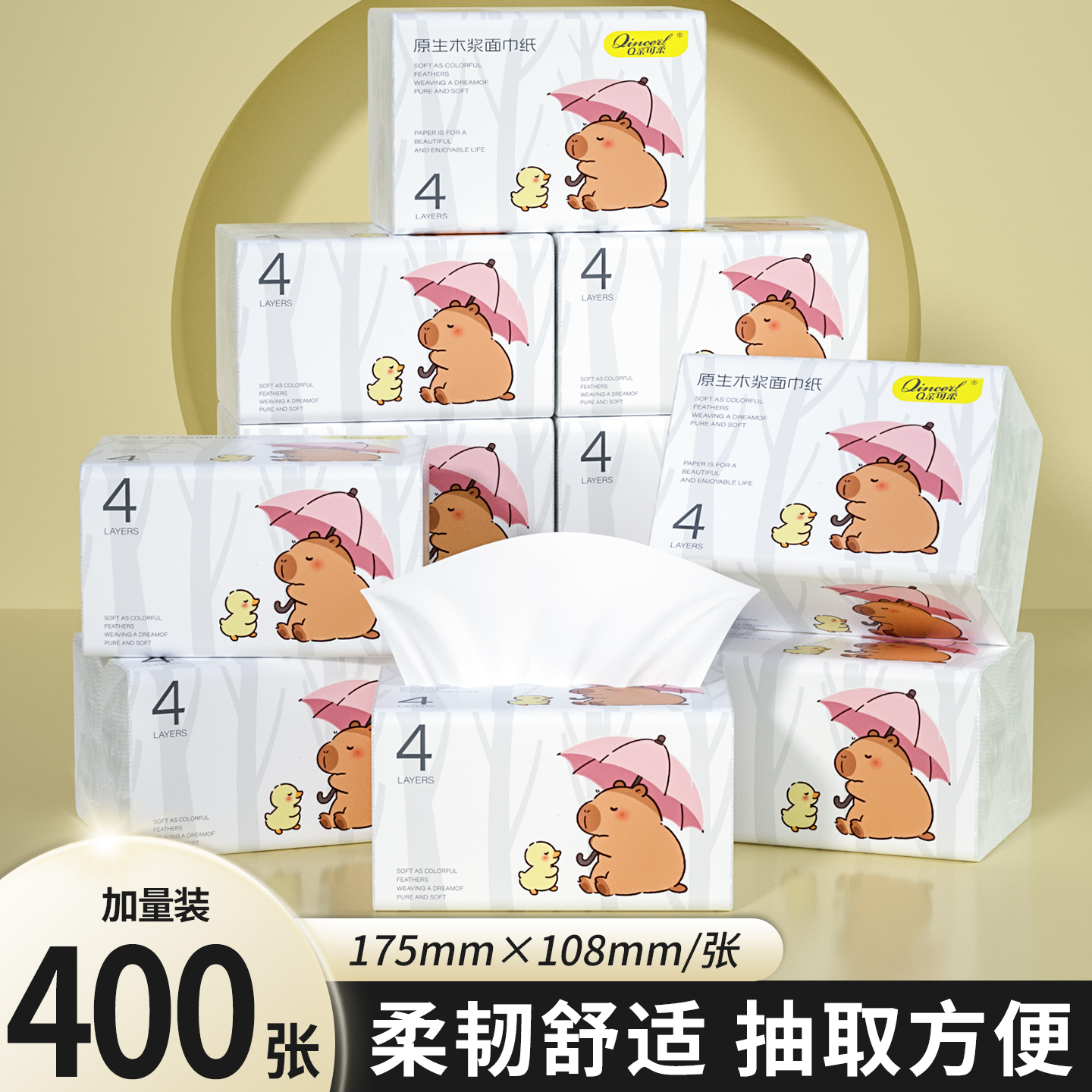 400张纸巾抽纸家用实惠装宿舍面巾纸餐巾纸厕纸擦手卫生纸整箱批
