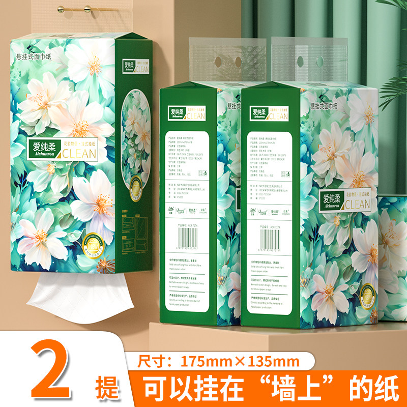 1000张悬挂式抽纸实惠装家用卫生纸批擦手纸餐巾纸厕纸批发底部抽,洗护清洁剂/卫生巾/纸/香薰,家用擦手纸,淘宝优惠券,粉丝福利购,淘宝优惠卷