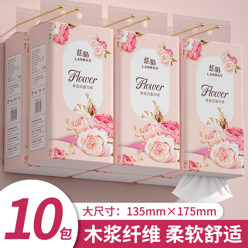 悬挂式底部抽纸家用餐巾纸厕所纸巾壁挂式卫生纸面巾纸整箱批发